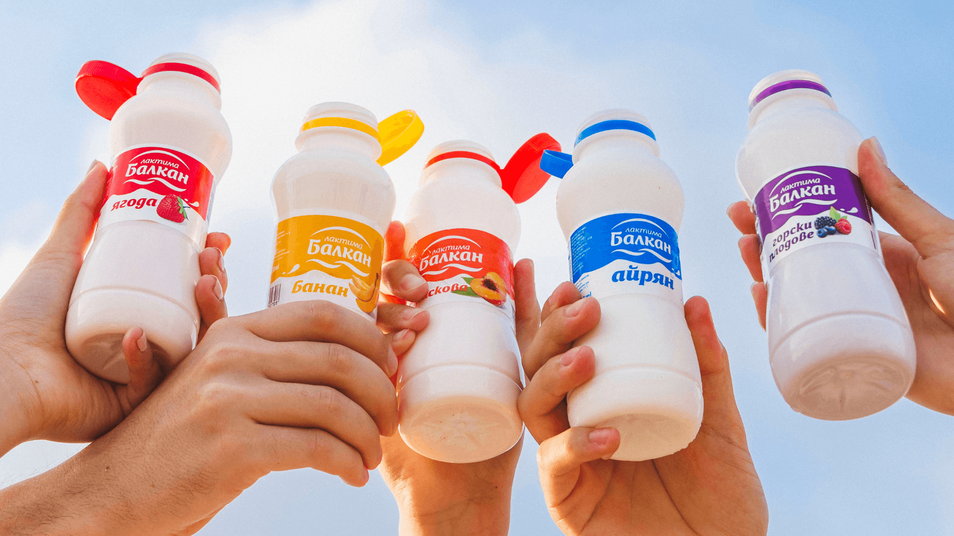 Лактима Балкан Лятна Кампания 2025